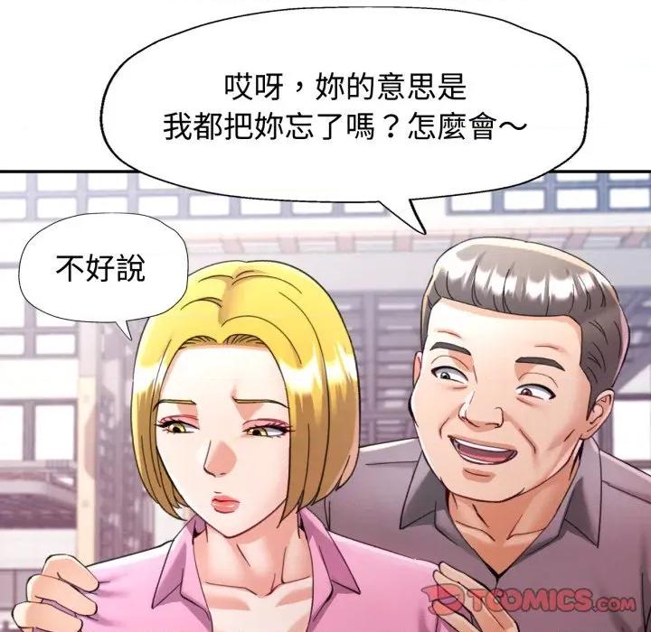 似曾相似的她 似曾相识的她-似曾相识的她 第98话 第69页