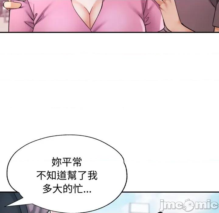 似曾相似的她 似曾相识的她-似曾相识的她 第98话 第70页