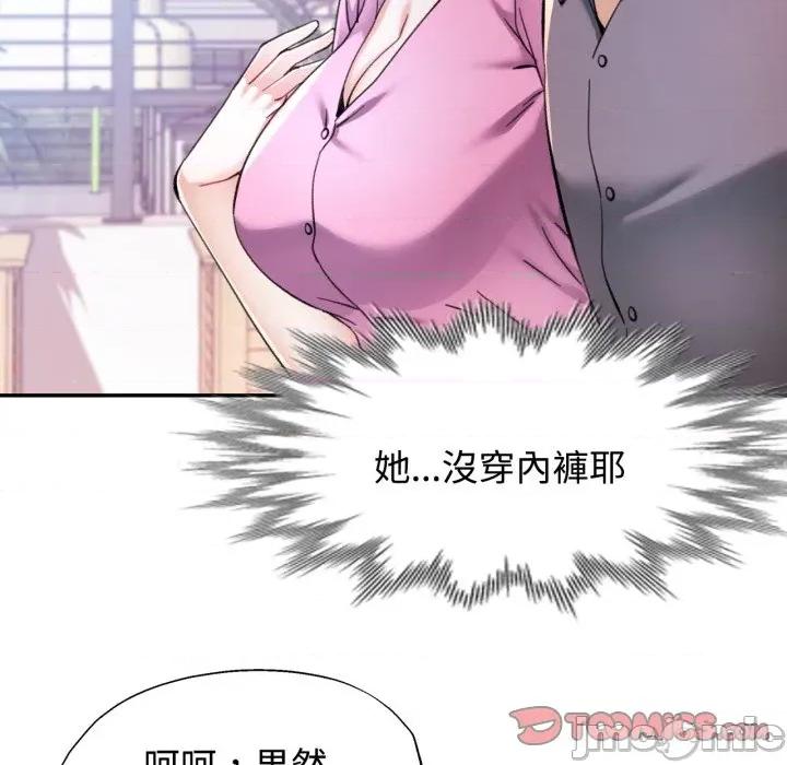 似曾相似的她 似曾相识的她-似曾相识的她 第98话 第75页