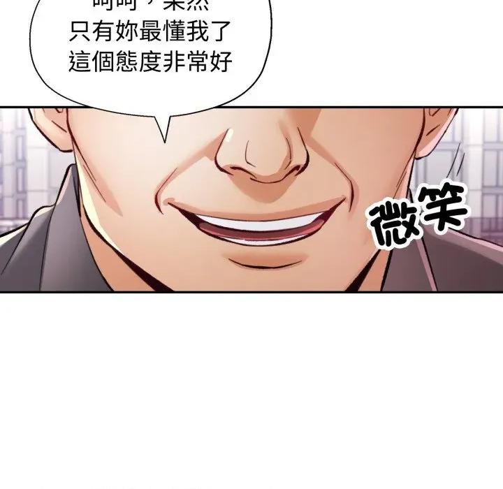 似曾相似的她 似曾相识的她-似曾相识的她 第98话 第76页