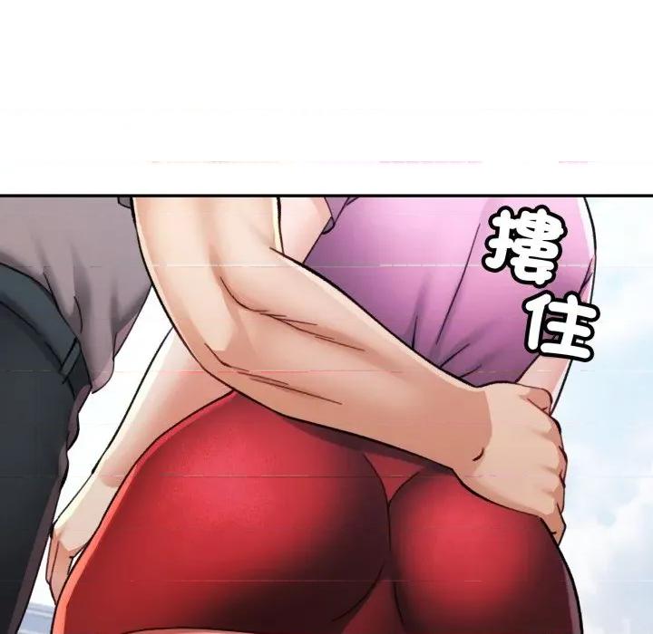 似曾相似的她 似曾相识的她-似曾相识的她 第98话 第77页