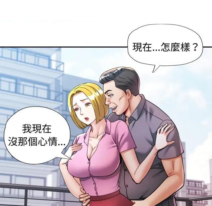 似曾相似的她 似曾相识的她-似曾相识的她 第98话 第79页