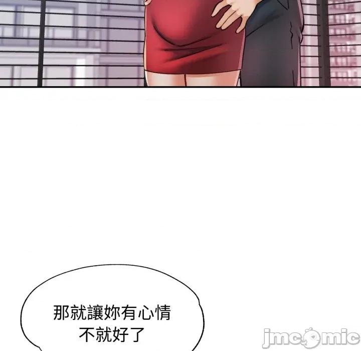 似曾相似的她 似曾相识的她-似曾相识的她 第98话 第80页