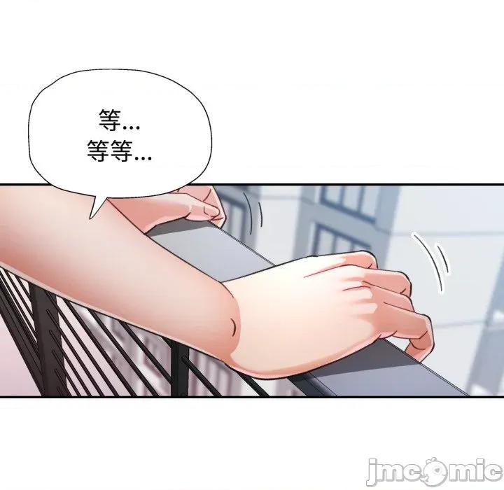 似曾相似的她 似曾相识的她-似曾相识的她 第98话 第85页