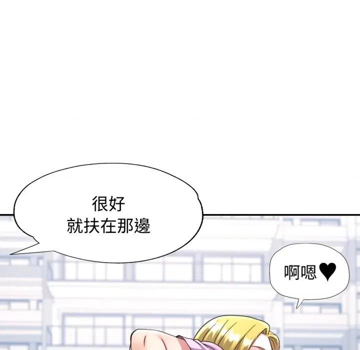 似曾相似的她 似曾相识的她-似曾相识的她 第98话 第86页
