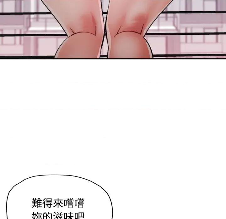 似曾相似的她 似曾相识的她-似曾相识的她 第98话 第88页