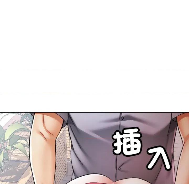 似曾相似的她 似曾相识的她-似曾相识的她 第98话 第91页