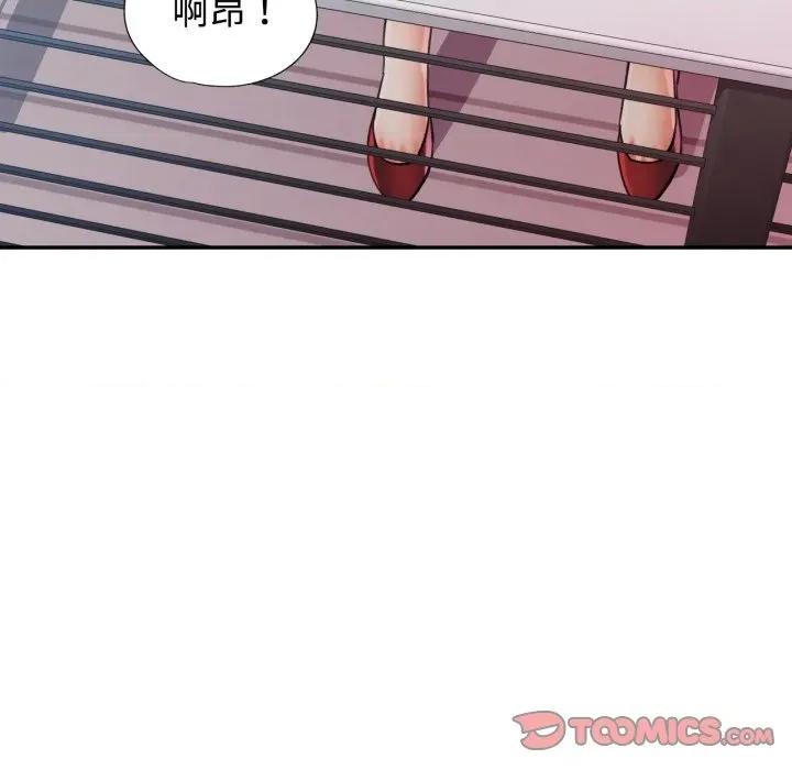 似曾相似的她 似曾相识的她-似曾相识的她 第98话 第93页