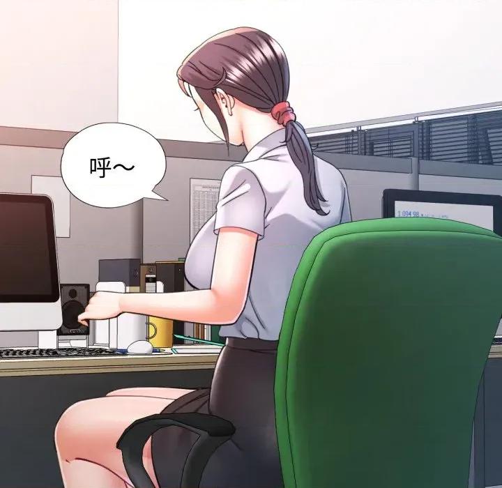 似曾相似的她 似曾相识的她-似曾相识的她 第98话 第96页