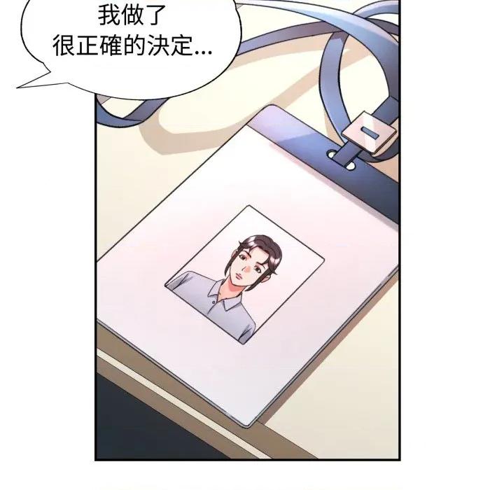 似曾相似的她 似曾相识的她-似曾相识的她 第98话 第98页
