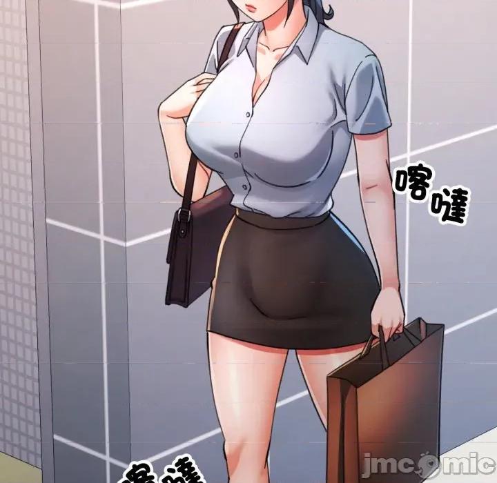 似曾相似的她 似曾相识的她-似曾相识的她 第98话 第100页
