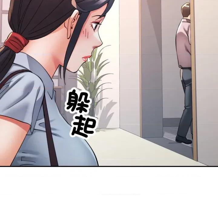 似曾相似的她 似曾相识的她-似曾相识的她 第98话 第106页
