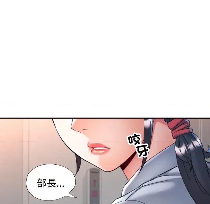 似曾相似的她 似曾相识的她-似曾相识的她 第98话 第107页