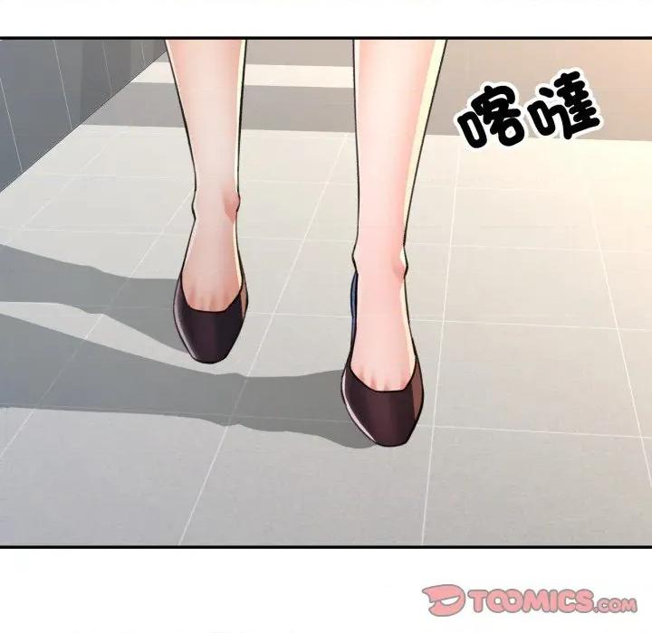 似曾相似的她 似曾相识的她-似曾相识的她 第98话 第111页
