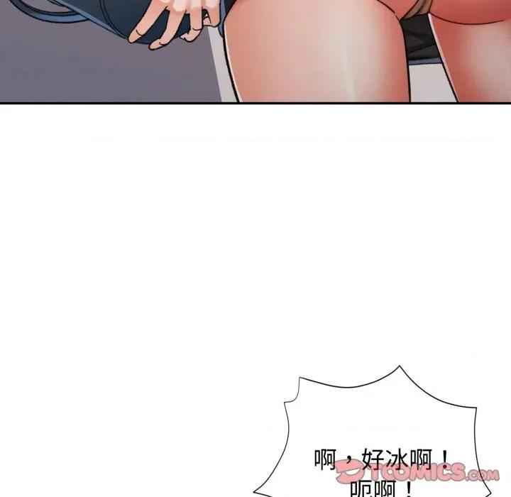 似曾相似的她 似曾相识的她-似曾相识的她 第98话 第117页