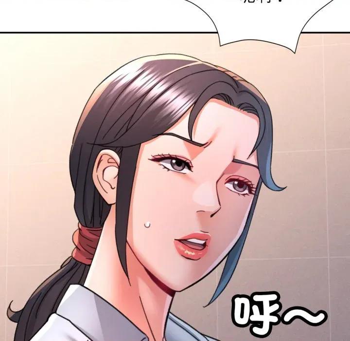 似曾相似的她 似曾相识的她-似曾相识的她 第98话 第118页