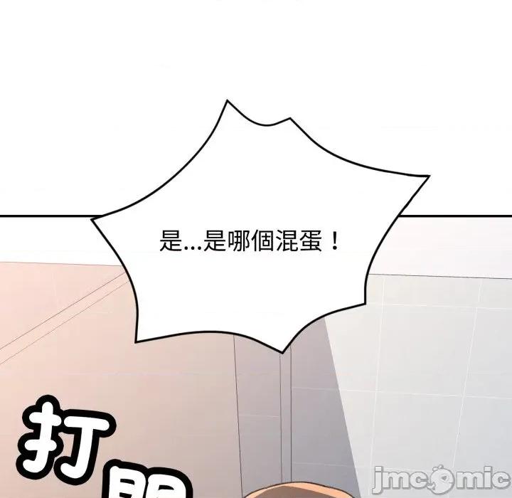 似曾相似的她 似曾相识的她-似曾相识的她 第98话 第120页