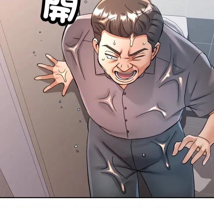 似曾相似的她 似曾相识的她-似曾相识的她 第98话 第121页