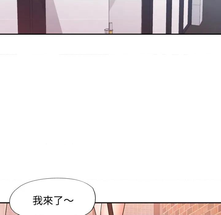 似曾相似的她 似曾相识的她-似曾相识的她 第98话 第126页