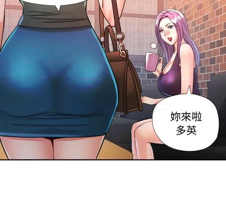 似曾相似的她 似曾相识的她-似曾相识的她 第98话 第127页
