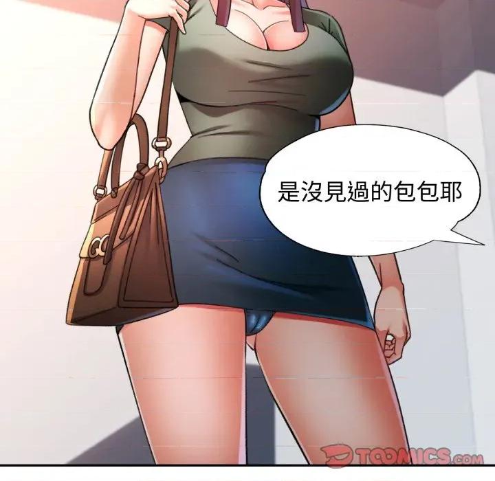 似曾相似的她 似曾相识的她-似曾相识的她 第98话 第129页