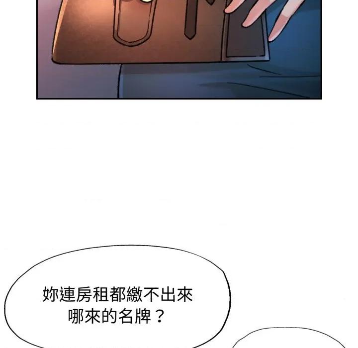 似曾相似的她 似曾相识的她-似曾相识的她 第98话 第131页