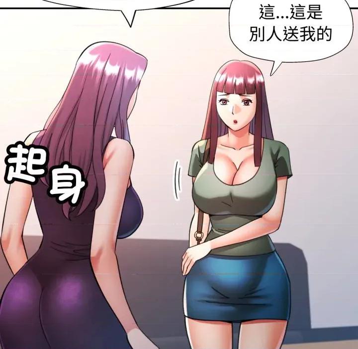 似曾相似的她 似曾相识的她-似曾相识的她 第98话 第132页