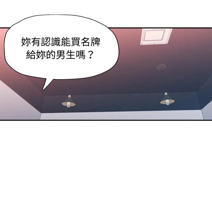 似曾相似的她 似曾相识的她-似曾相识的她 第98话 第134页