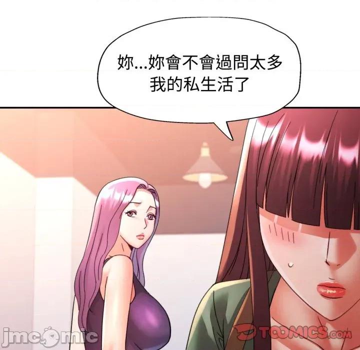 似曾相似的她 似曾相识的她-似曾相识的她 第98话 第135页