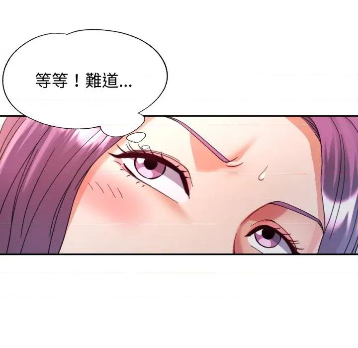 似曾相似的她 似曾相识的她-似曾相识的她 第98话 第139页