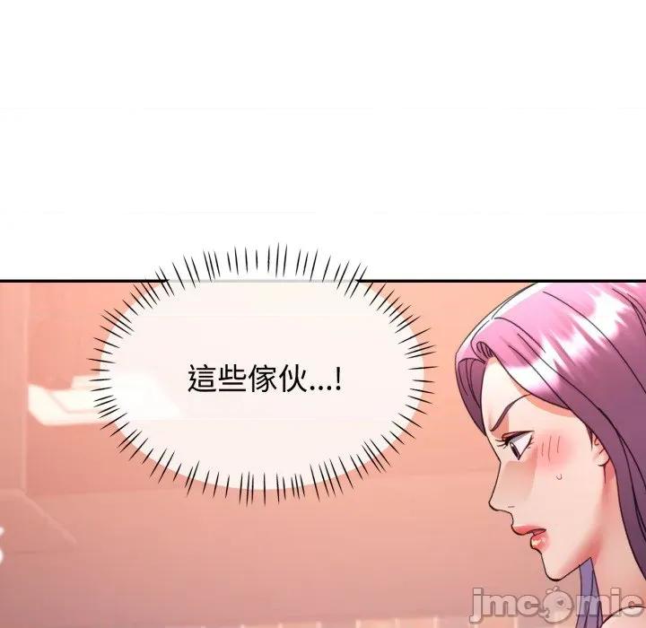 似曾相似的她 似曾相识的她-似曾相识的她 第98话 第140页