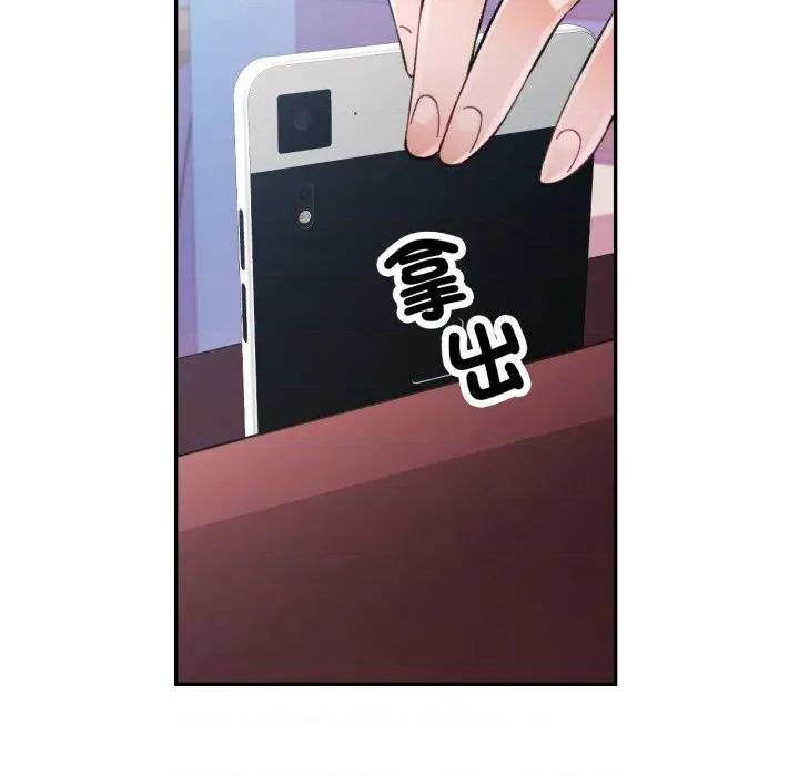 似曾相似的她 似曾相识的她-似曾相识的她 第99话 第24页