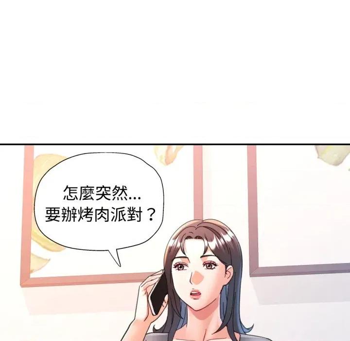 似曾相似的她 似曾相识的她-似曾相识的她 第99话 第29页