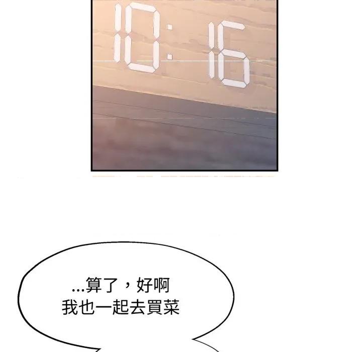 似曾相似的她 似曾相识的她-似曾相识的她 第99话 第32页