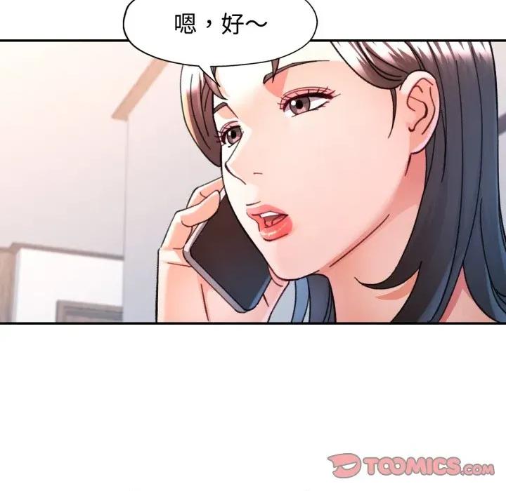 似曾相似的她 似曾相识的她-似曾相识的她 第99话 第33页