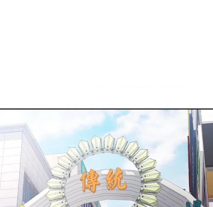 似曾相似的她 似曾相识的她-似曾相识的她 第99话 第34页
