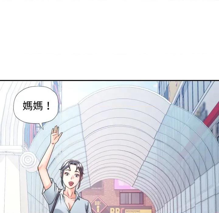 似曾相似的她 似曾相识的她-似曾相识的她 第99话 第36页