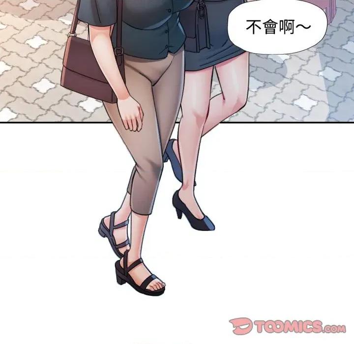 似曾相似的她 似曾相识的她-似曾相识的她 第99话 第39页