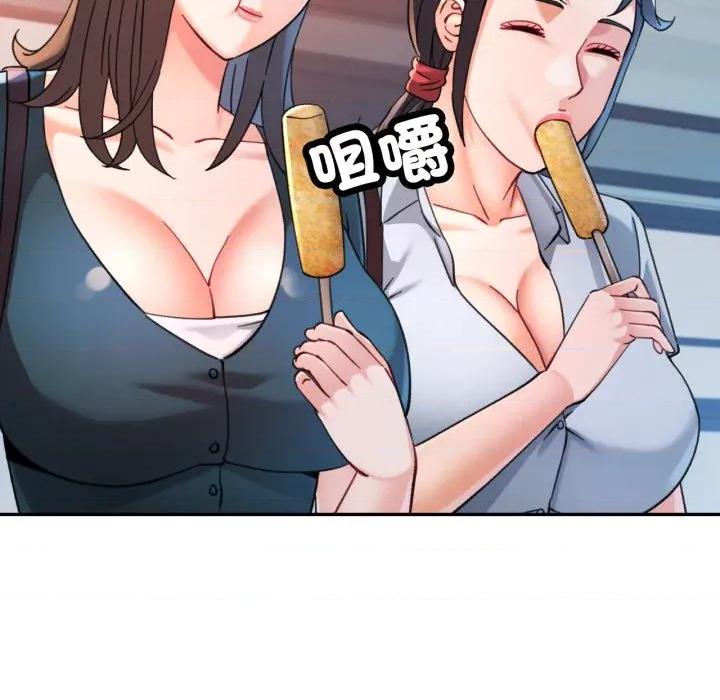 似曾相似的她 似曾相识的她-似曾相识的她 第99话 第44页