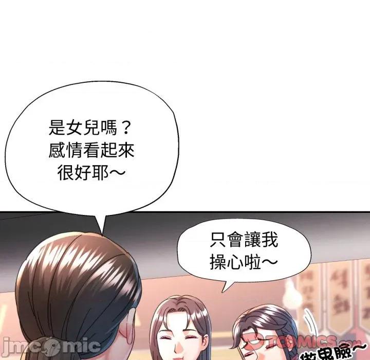 似曾相似的她 似曾相识的她-似曾相识的她 第99话 第45页