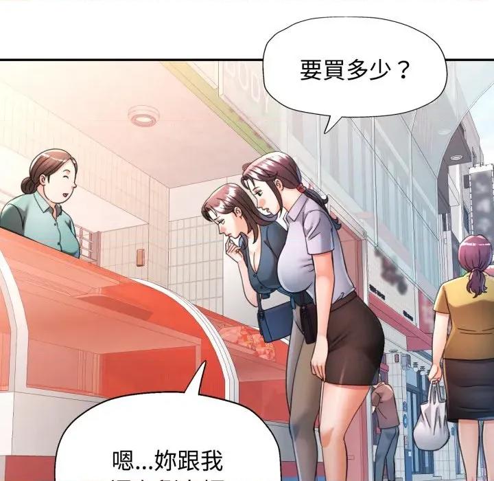 似曾相似的她 似曾相识的她-似曾相识的她 第99话 第47页