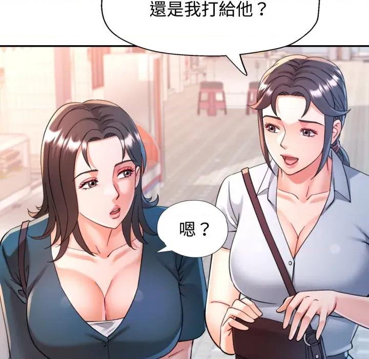似曾相似的她 似曾相识的她-似曾相识的她 第99话 第49页