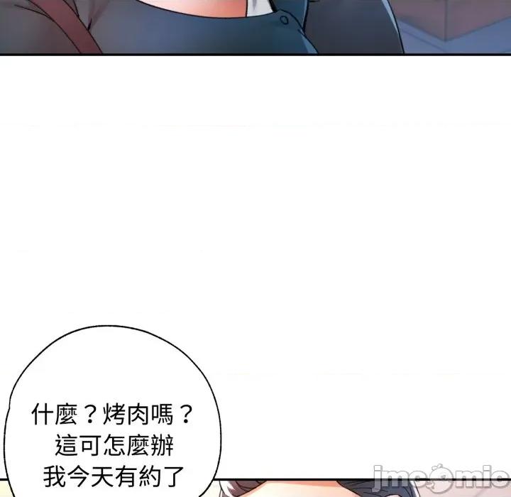 似曾相似的她 似曾相识的她-似曾相识的她 第99话 第55页