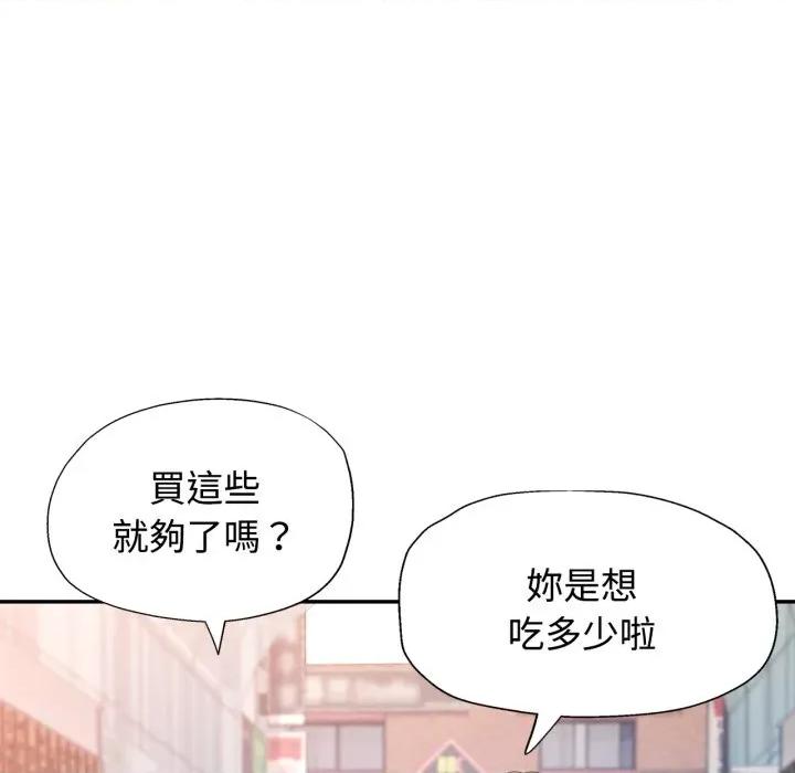 似曾相似的她 似曾相识的她-似曾相识的她 第99话 第59页