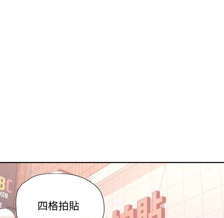 似曾相似的她 似曾相识的她-似曾相识的她 第99话 第61页