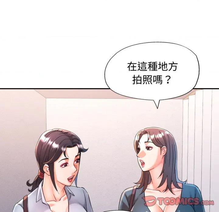 似曾相似的她 似曾相识的她-似曾相识的她 第99话 第63页