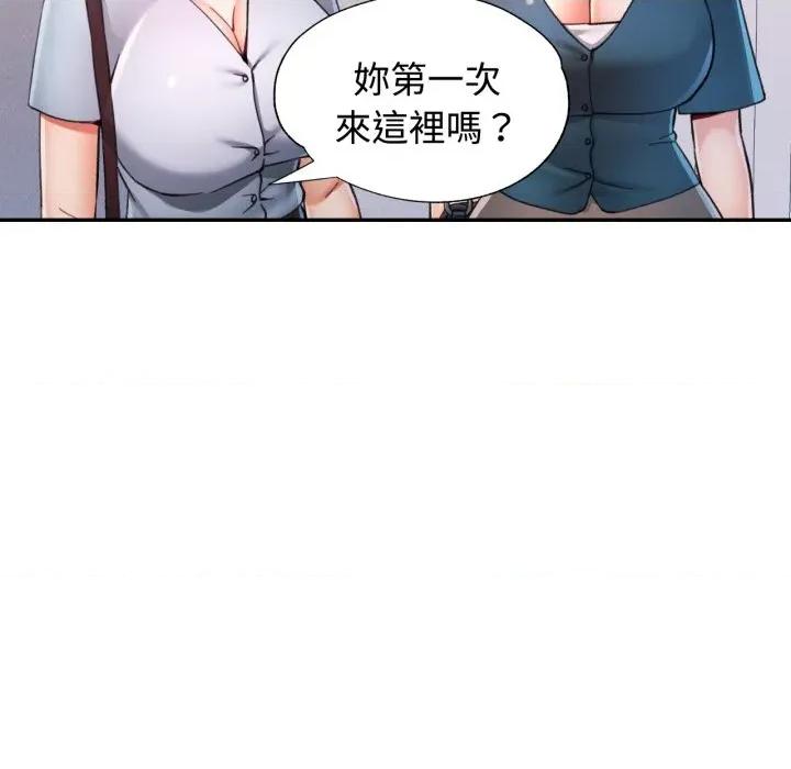 似曾相似的她 似曾相识的她-似曾相识的她 第99话 第64页