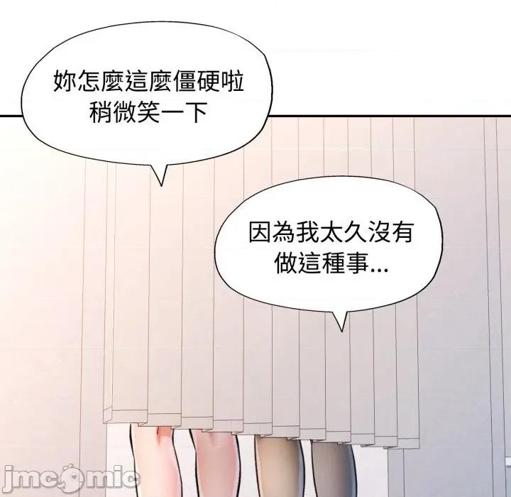 似曾相似的她 似曾相识的她-似曾相识的她 第99话 第65页