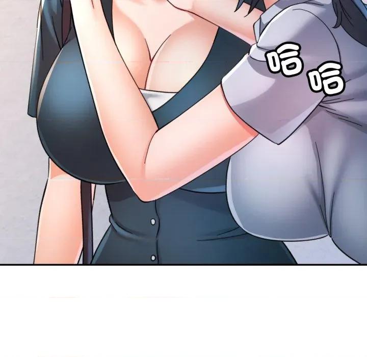 似曾相似的她 似曾相识的她-似曾相识的她 第99话 第68页