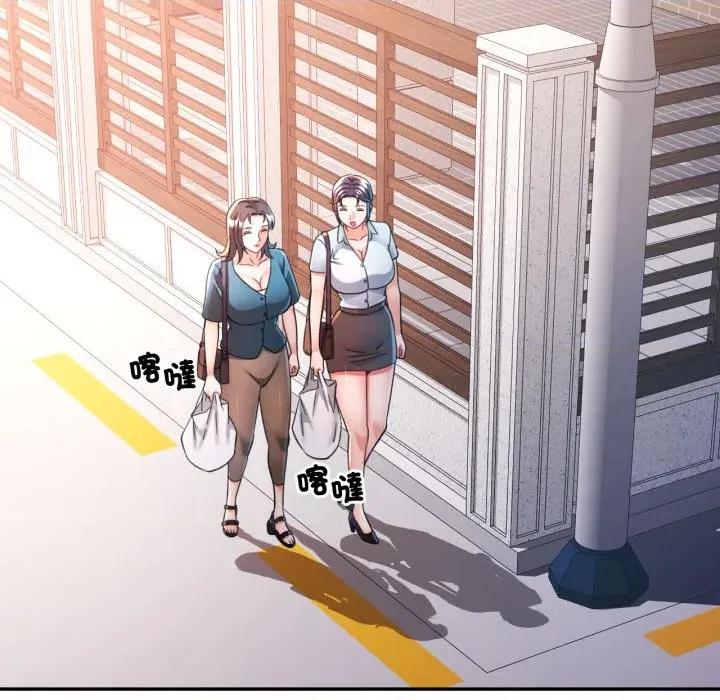 似曾相似的她 似曾相识的她-似曾相识的她 第99话 第72页